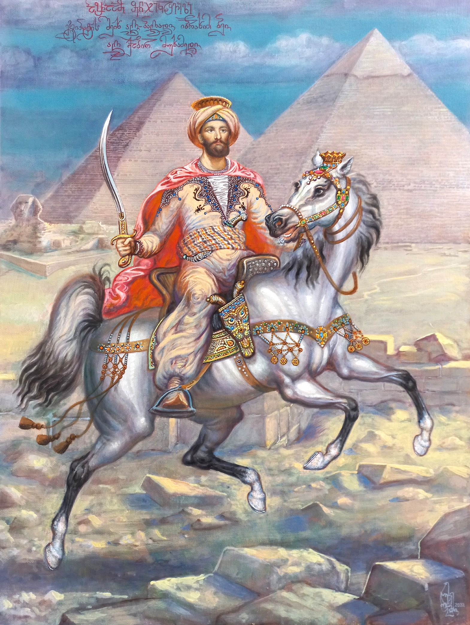 Ibrahim Bey (1735 – 1817) was a Mamluk chieftain and regent of Egypt.